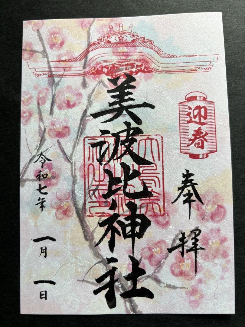 ⛩️ 오토시 신사 (大歳神社) 이미지 4